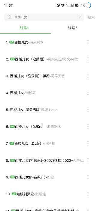 听见音乐最新版
