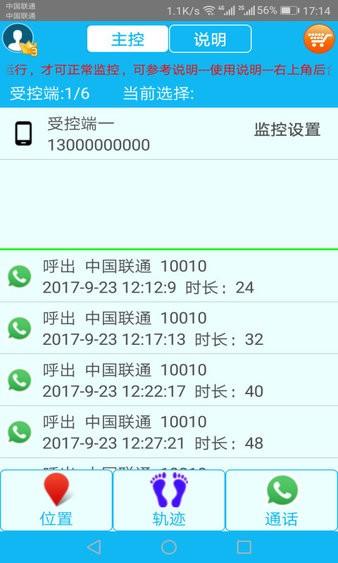 思归app v2.3.4 安卓版
