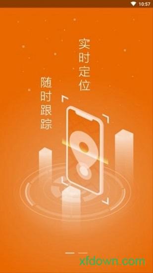 申行者司机版 申行者司机版app下载