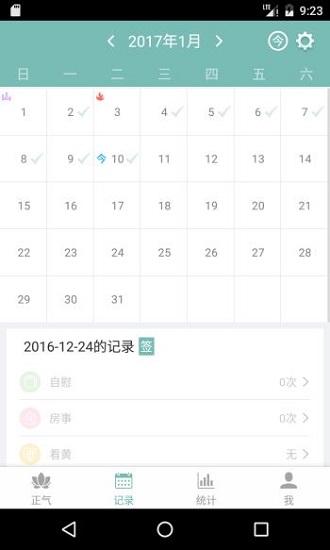 正气官方版 正气app下载