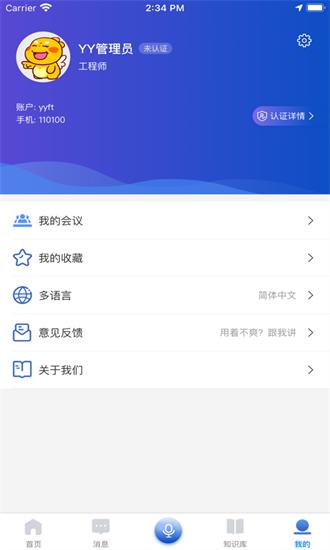 维拓威手机版下载