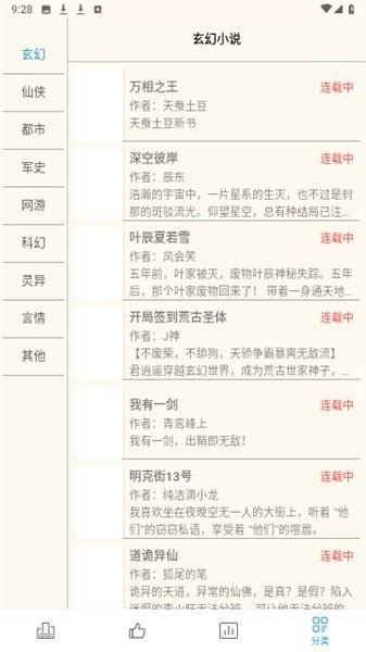 必去小说软件下载