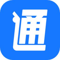 云站通最新版