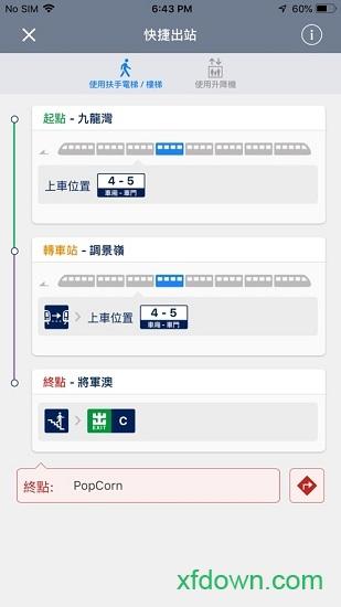 mtr港铁app下载