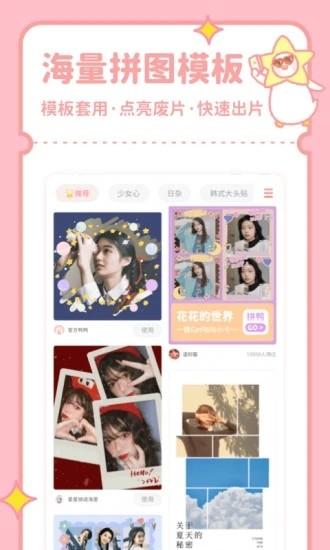 拼图鸭相机最新版