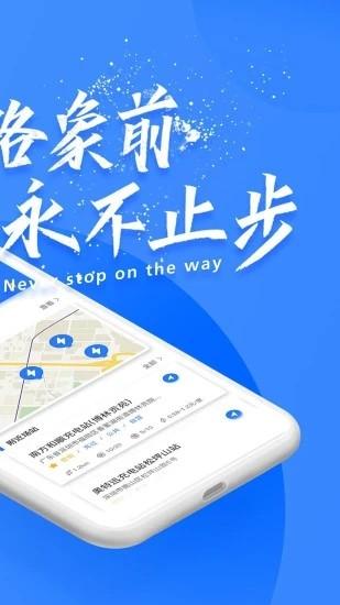 车电网象前充 v5.4.2 安卓版