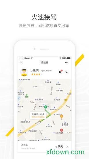 马帮城配app下载