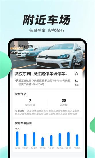 光谷出行app下载