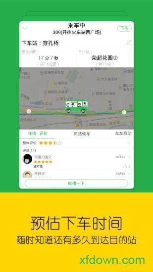 车到哪app下载