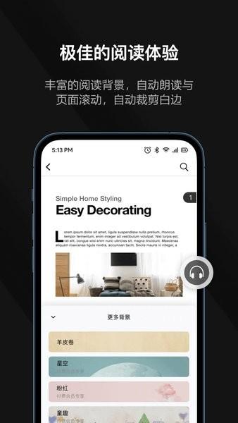 迅读pdf app下载