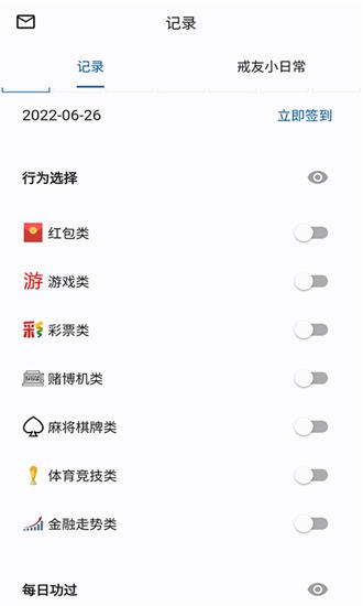 戒友app下载