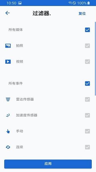 宝马行车记录仪ace2.0 v2.2.3 安卓版