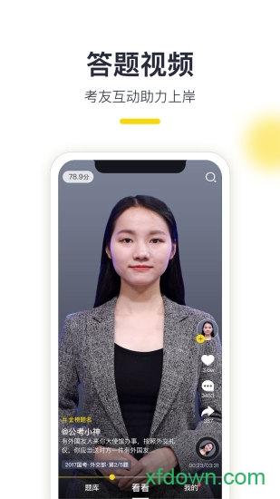 易面酷免费版 易面酷最新版