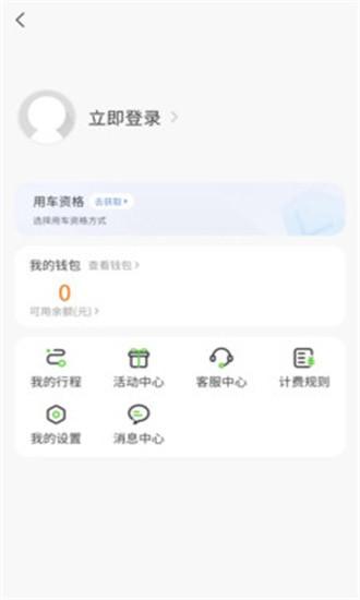大黄蜂出行官方版 v4.5.5 安卓版