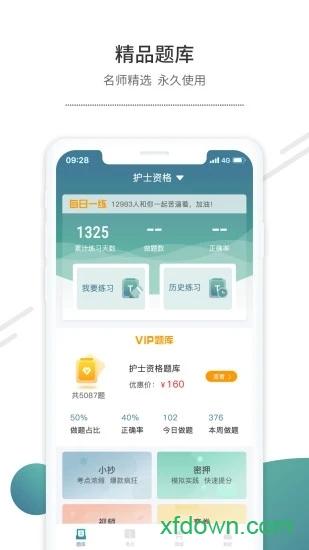 易考辅 易考辅手机版下载