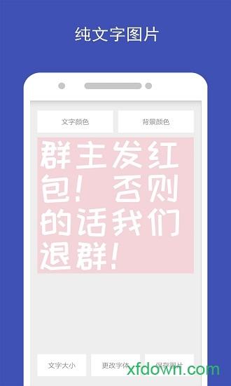 图片加文字 图片加文字app下载