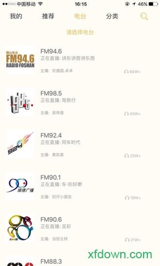 花生fm官方下载