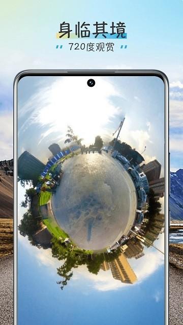 vr世界景点app v2.1.19 安卓版