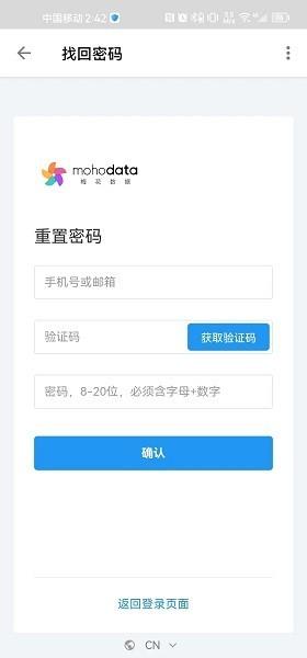 梅花数据app 梅花数据官方版下载