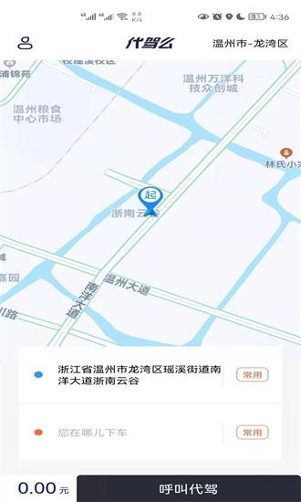 代驾么官方版 v1.0.13 安卓版