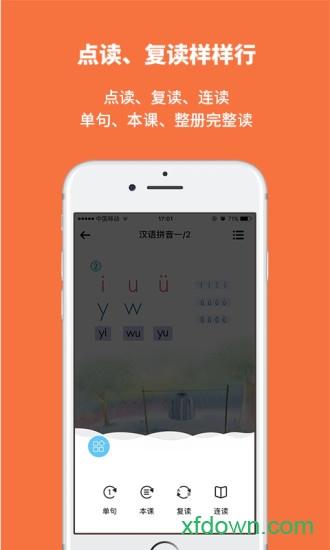 申学 申学手机下载