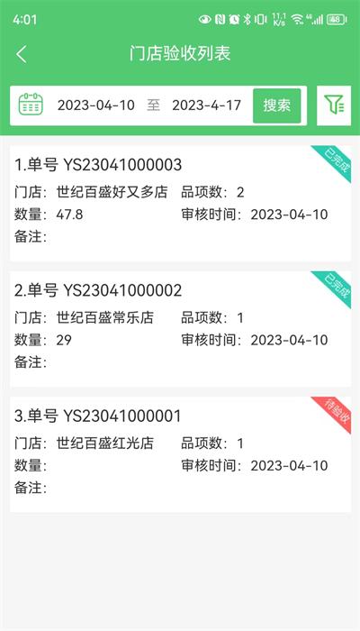 零供云生鲜app手机版 零供云生鲜app手机版下载