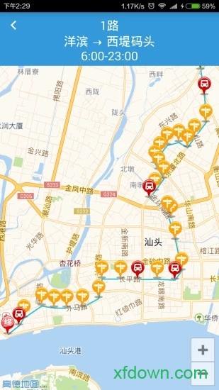汕头公交安卓版下载