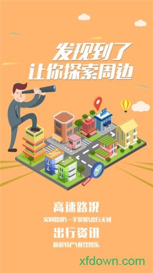 悦行 v1.8.0 安卓版