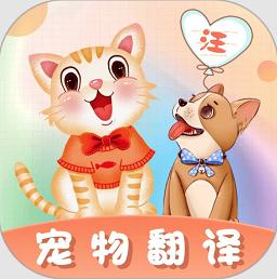 猫语翻译王软件