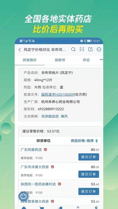 兔灵医药app 兔灵医药最新版下载