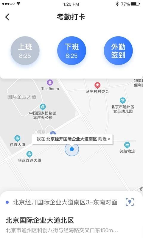 经世云官方版 经世云官方版下载