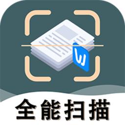 标准扫描王软件