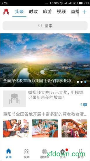 玉山之窗软件下载