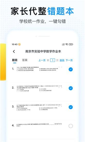 精教智学app 精教智学官方下载
