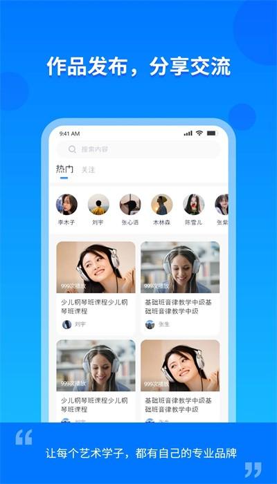 云上e教手机版下载