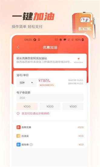 嘟嘟加油出行官方下载