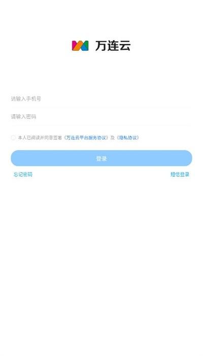 万连云app手机版 万连云app手机版下载