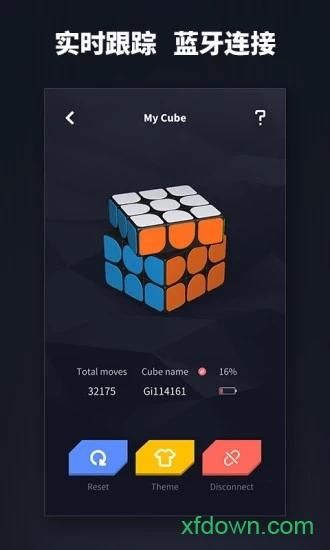 超级魔方 超级魔方app下载