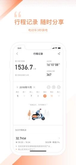 e换电 v2.07.9 安卓版