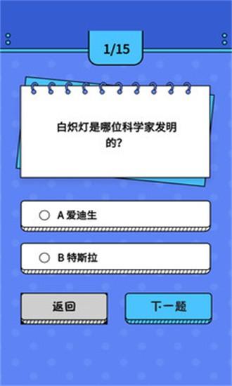 智趣猜谜手机版 智趣猜谜app下载