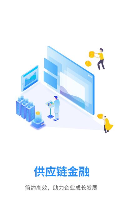 奥链app 奥链产融版下载