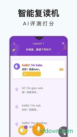 小学英语同步辅导软件