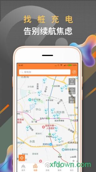 春城e路行手机客户端 v2.4.9 安卓版
