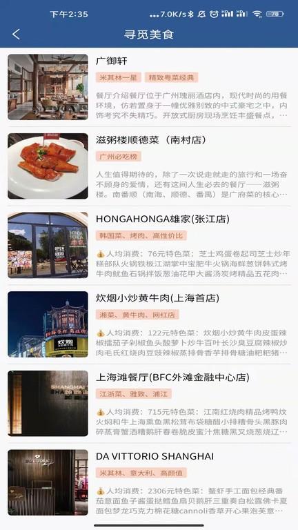 集优旅行官方版 v1.3.9 安卓版