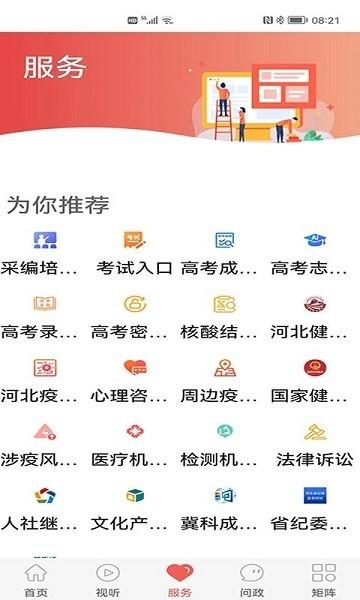 冀云昌黎app 冀云昌黎客户端下载