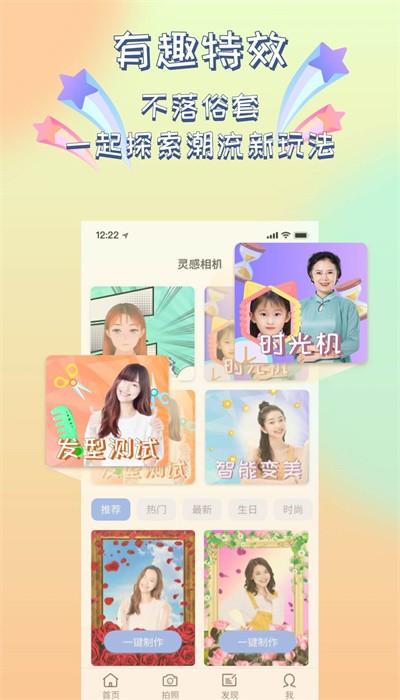 灵感相机app官方版