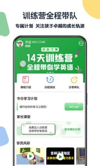 游美英语最新版 游美英语app下载