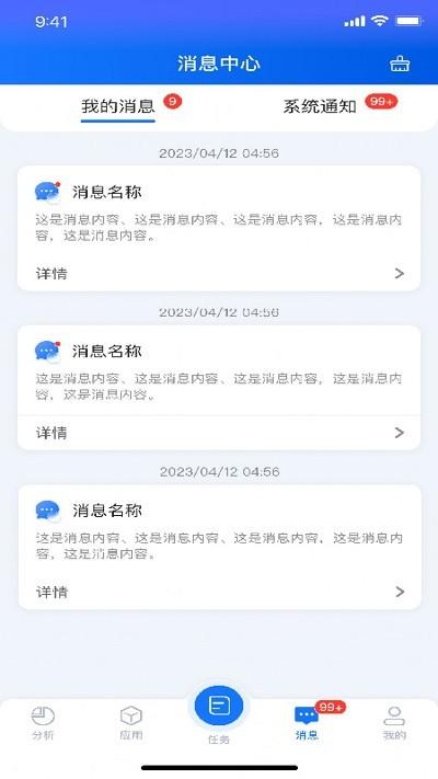 智能建造app下载