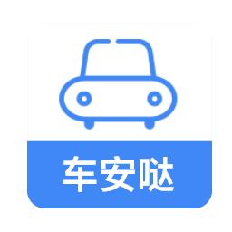 车安哒智慧管车软件