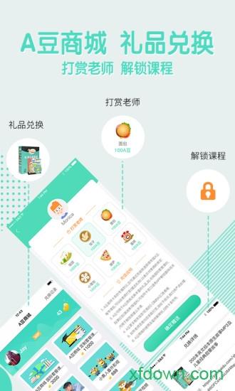 阿卡索外教网手机软件